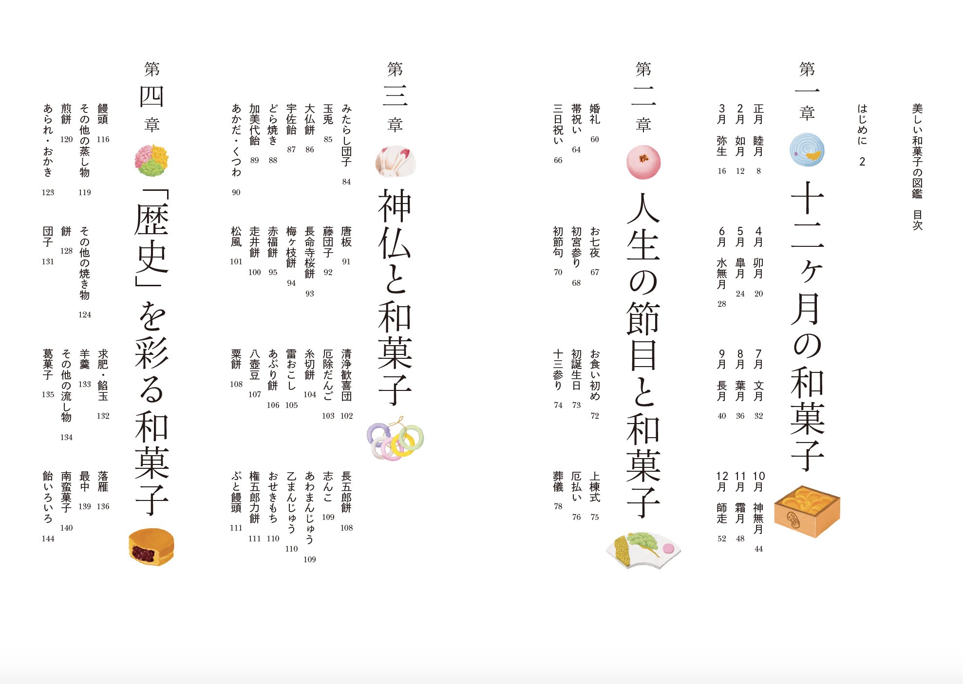 みをつくし料理帖 料理 牡蠣の味噌仕立て Youtube
