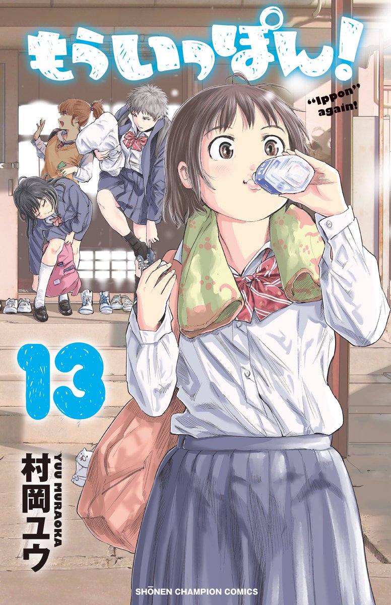Twoucan 村岡ユウ もういっぽん 連載中 Yuu12 Twoucan 村岡ユウ もういっぽん 連載中 Yuu12