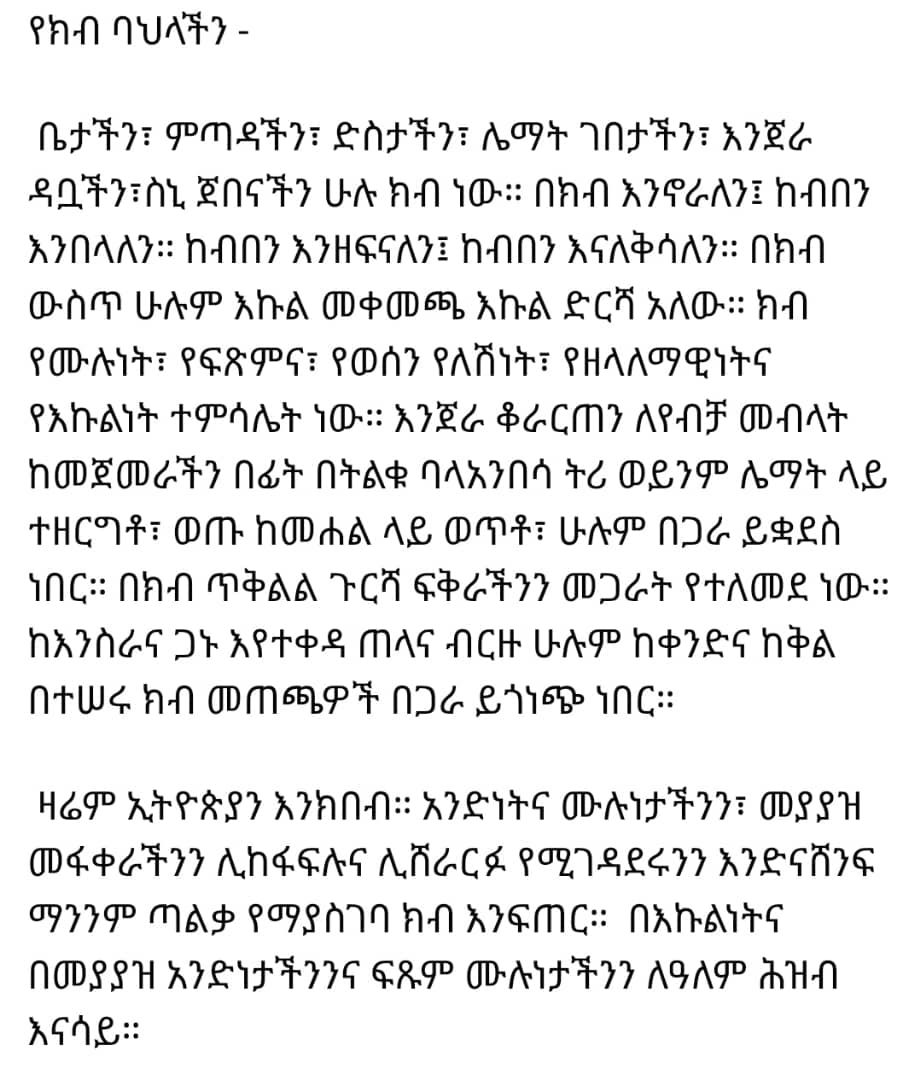 Abiy Ahmed Ali 🇪🇹 tweet media