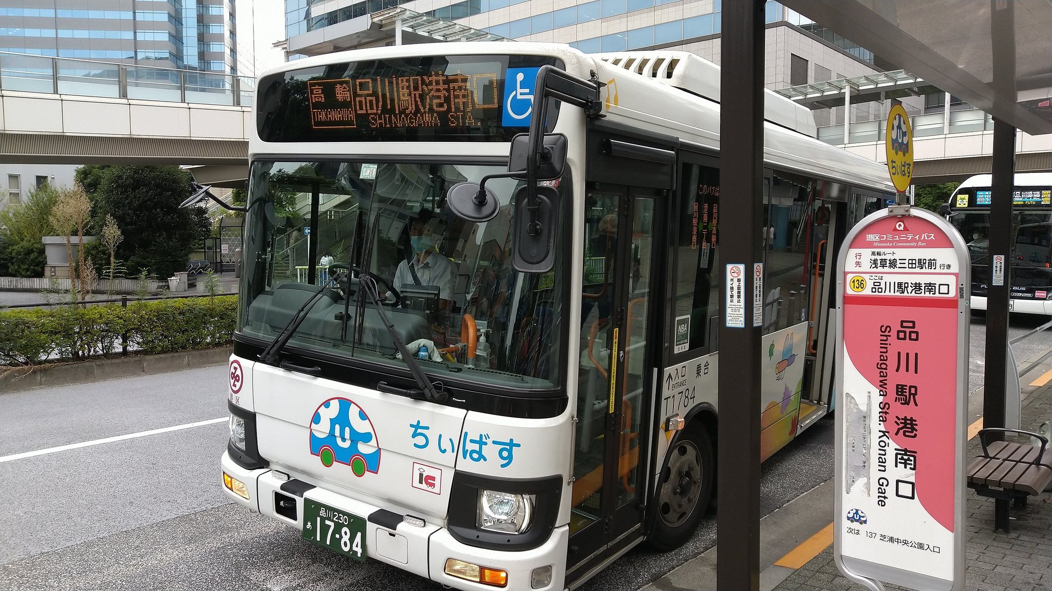 くにさん Km Bus 土休日のちいバス共通1日券 500 港区コミュニティバスちいバスと両方フリー お台場と合わせて ちいバスで 田町から六本木ヒルズ 品川から日の出桟橋 東麻布1丁目 東京タワー 等も行ける 京急品川駅からは ちいバス共通1日券で品川駅高輪口
