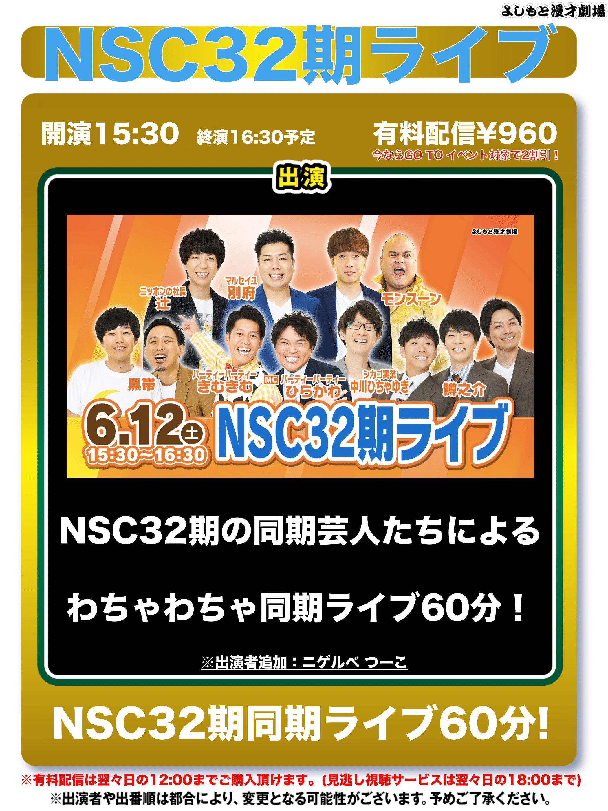 よしもと 単独祭り まとめ売り よしもと 単独祭り まとめ売り