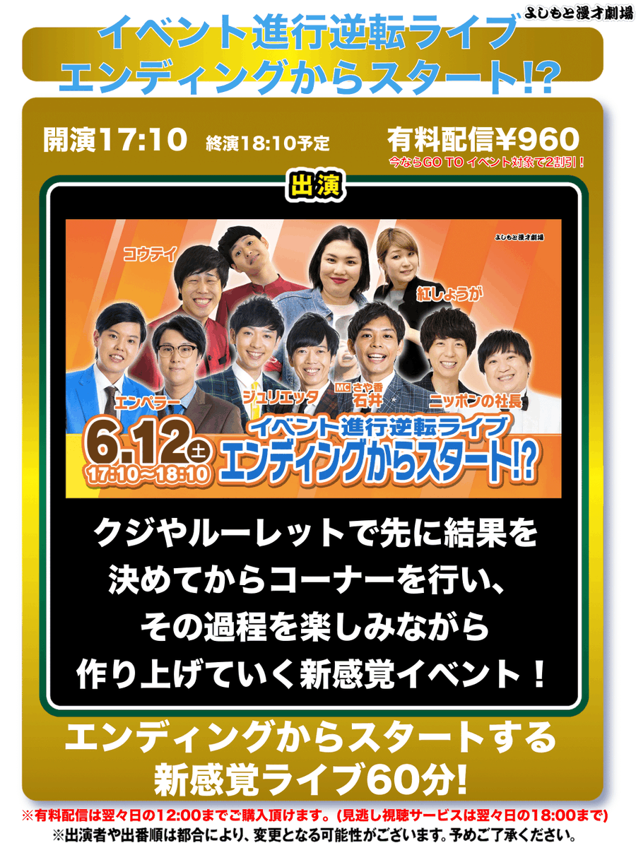 よしもと漫才劇場　ナマーシャ　ブロマイドなどまとめ売り よしもと漫才劇場 ナマーシャ ブロマイドなどまとめ売り