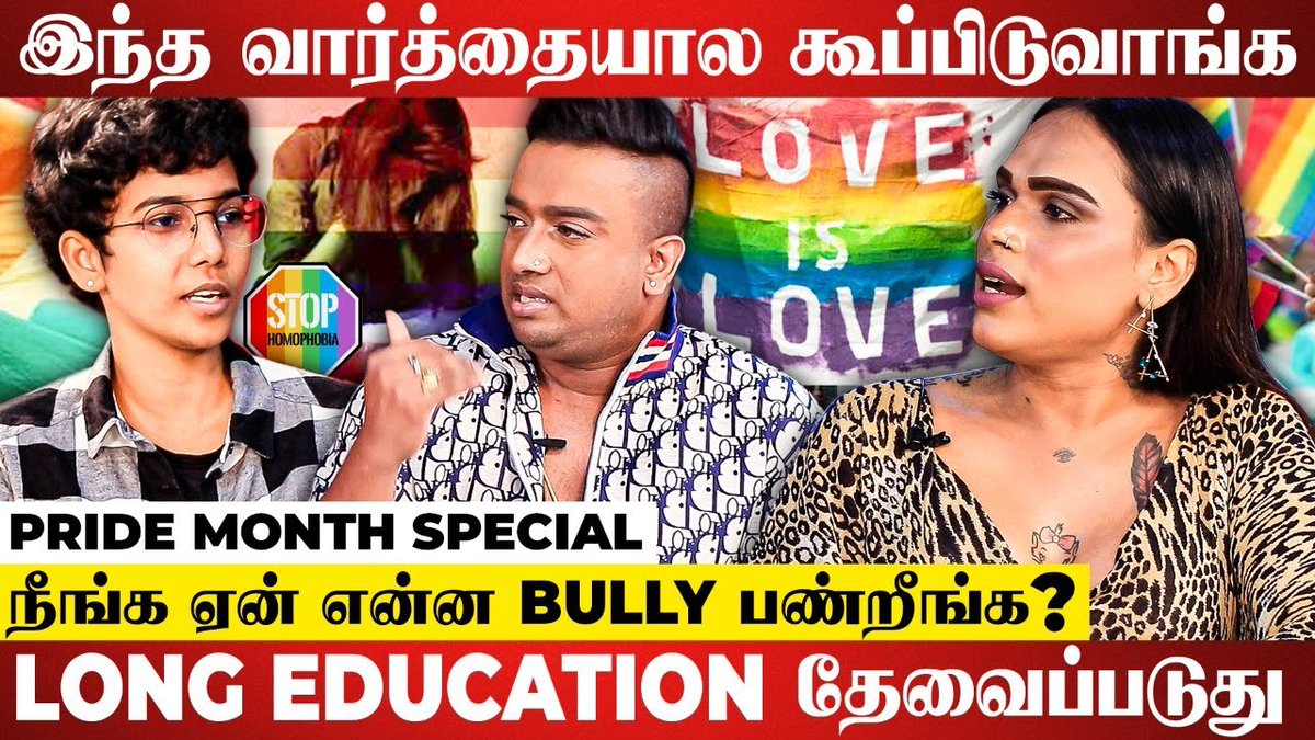 galattadotcom's tweet photo. LGBT சமூகத்தில் 140+ Genders இருக்கு | அறிந்ததும் அறியாததும் | LGBT Pride Month |Karun Raman | Milla
Watch It Here : https://t.co/RtB57O6q3m
#LGBT #PrideMonth #LGBTQ #Karunraman #Milaa #malini @SarcasticSaroja https://t.co/QjRGLHemJz