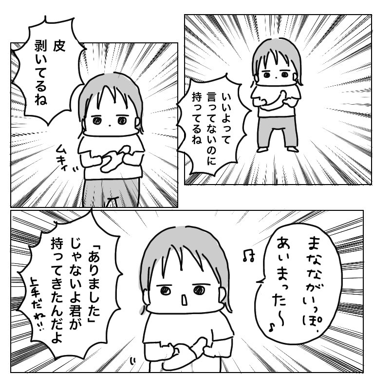 娘さんのバナナ愛 