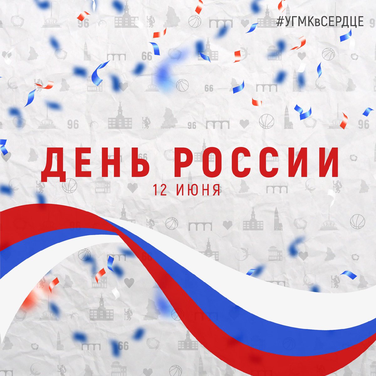 Russia Day 🇷🇺🇷🇺🇷🇺