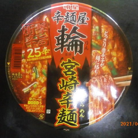 Junk D Vories 路上飲酒はダメ 絶対 Pa Twitter 本日の昼食は ローソンで購入しました 辛麺屋 輪監修 宮崎辛麺25辛 と 麵屋一燈 東京濃厚魚介白湯飯 です おうちで昼食 おうちでラーメン Junk D Vories 路上飲酒はダメ 絶対 Pa Twitter 本日の昼食は ローソンで購入しました 辛麺屋 輪監修 宮崎辛麺25辛 と 麵屋一燈 東京濃厚魚介白湯飯 です おうちで昼食 おうちでラーメン