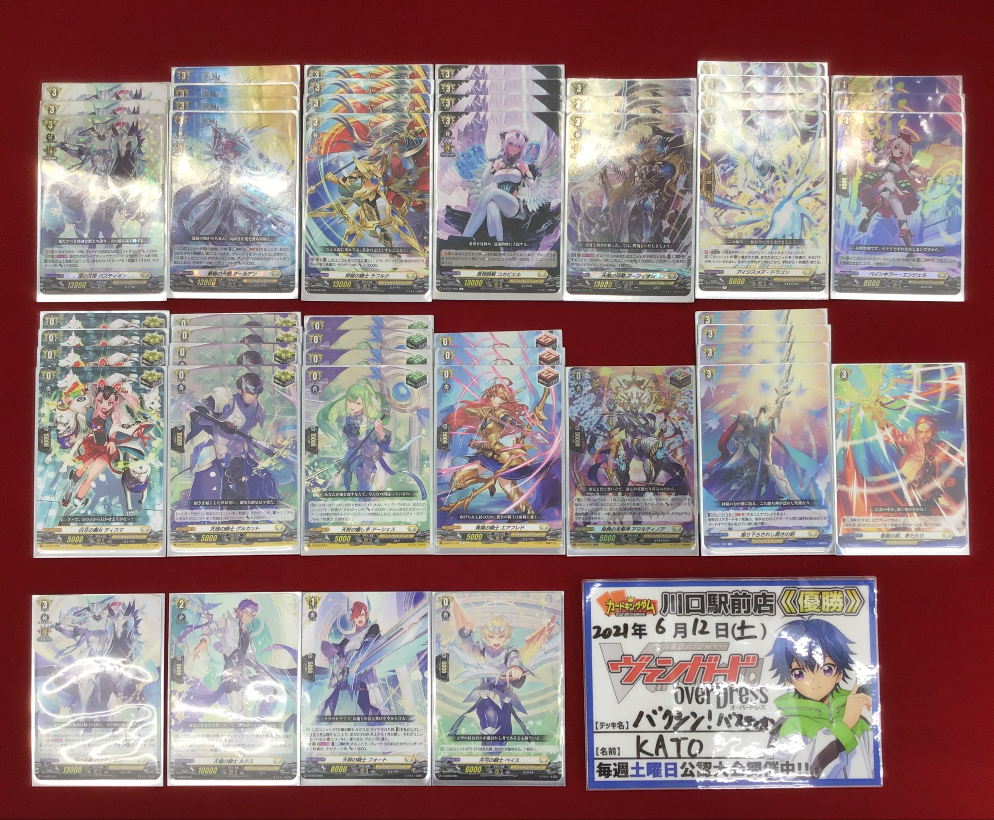 無料配達 ヴァンガード バスティオンアコードデッキ+パーツ カード 無料配達 ヴァンガード バスティオンアコードデッキ+パーツ カード