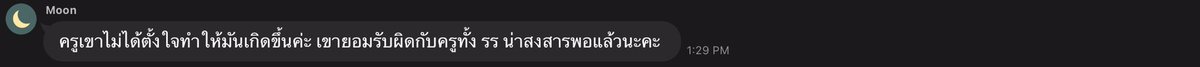 bwu_444's tweet photo. เอ่อต้องสงสารมั้ยเอ่ยงงขอโทษครูทำไมหรอคะคนเสียเวลาคือเด็กนะคะเผื่อจะลืม  #สตีวิด https://t.co/TjjuKNgoxu