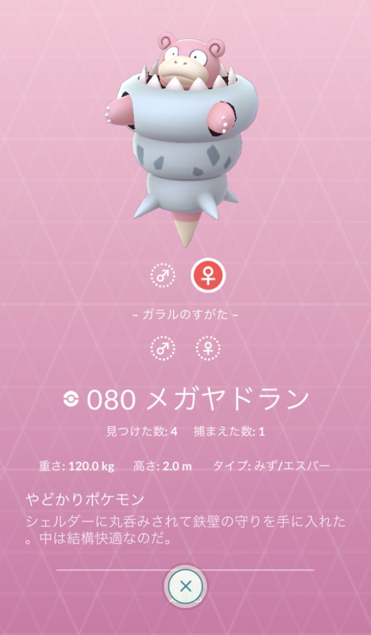 猫 メガヤドラン 作ったー 可愛い ポケモンgo ヤドン祭 ヤドン ヤドラン ヤドキング メガヤドラン ヤドラー T Co Wlr8afxc5o Twitter