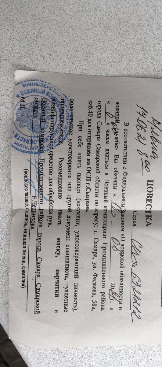 Ну что, прощаемся на 1 год 🪖
В ВУЗ не поступил, диплом на руки не получил. Хоть дали шанс защитить его 17.06
