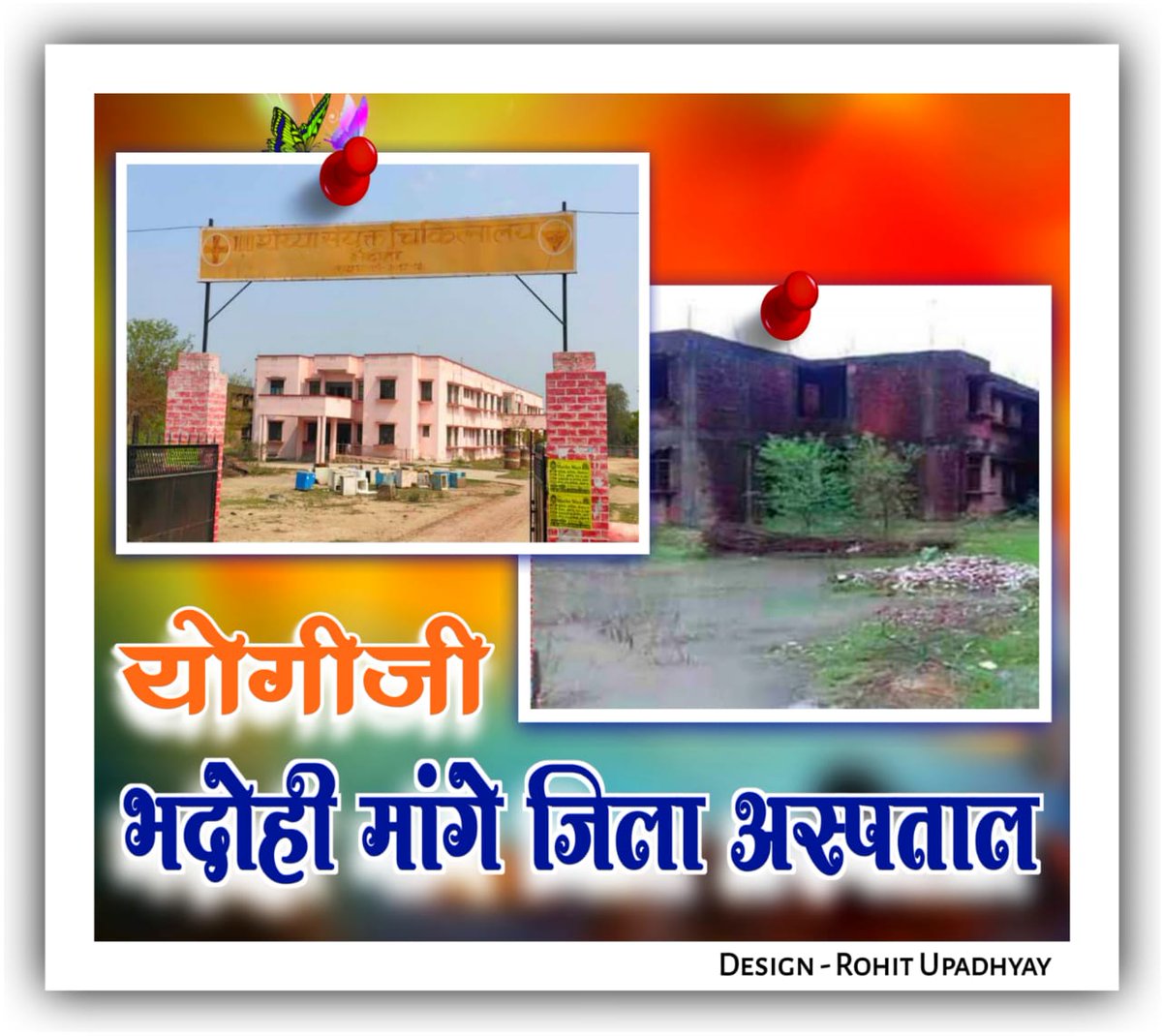 anuteshgoswami's tweet photo. The people of Bhadohi are struggling for a District Hospital which has been incomplete for years, Please complete it as soon as and open it for public service.
#योगीजी_भदोही_मांग़े_ज़िला_अस्पताल 
@myogiadityanath @PMOIndia https://t.co/TndHUIEi8b