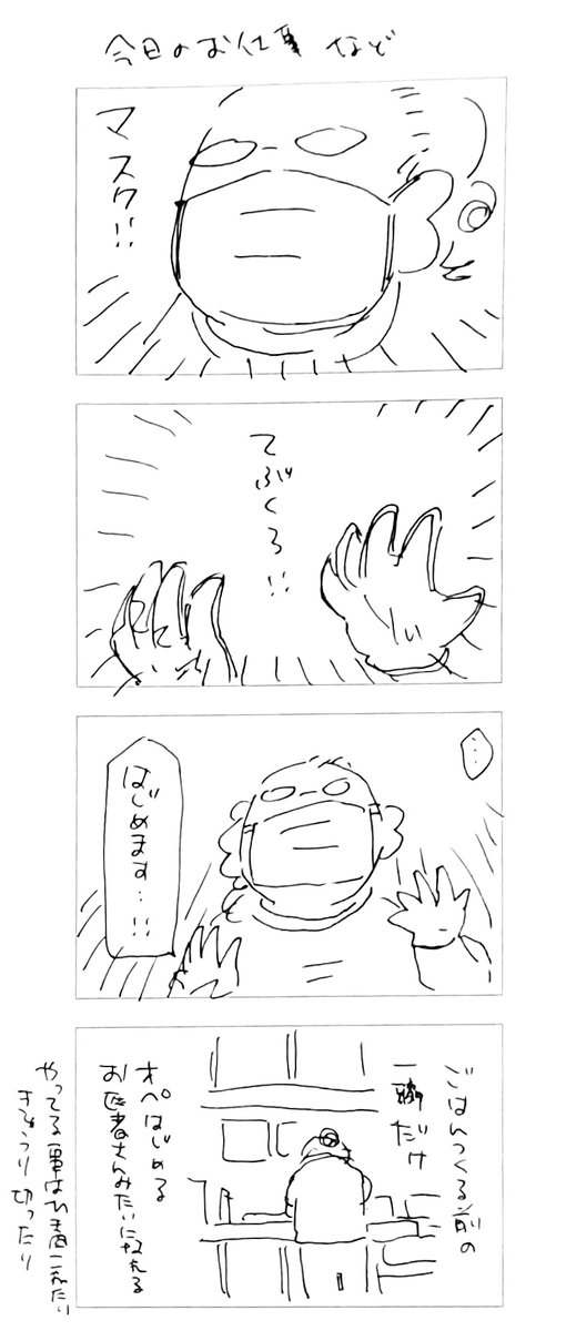 ただの日記。 