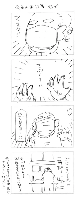 ただの日記。 