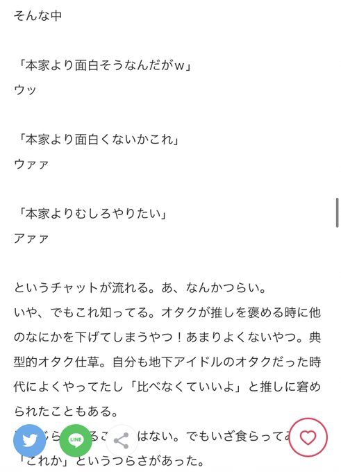 地獄だ 消費者であるわれわれは生産者であるすべてのクリエイターに敬意を払いたいものだ 評価や批評はその次 Nkodiceが軽く炎上した件 前篇 Ksym Note T Co Mr3savmhl4 地獄だ 消費者であるわれわれは生産者であるすべてのクリエイターに敬意を払いたいものだ 評価や批評はその次 Nkodiceが軽く炎上した件 前篇 Ksym Note T Co Mr3savmhl4