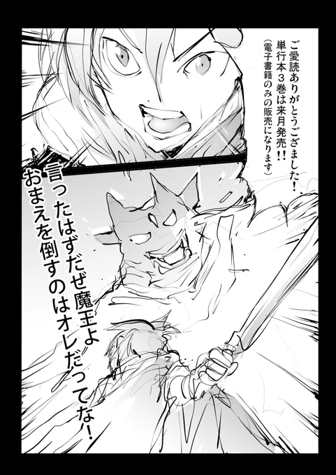 セリフとアオリを間違えられてしまった打ち切り少年漫画の最終回。 