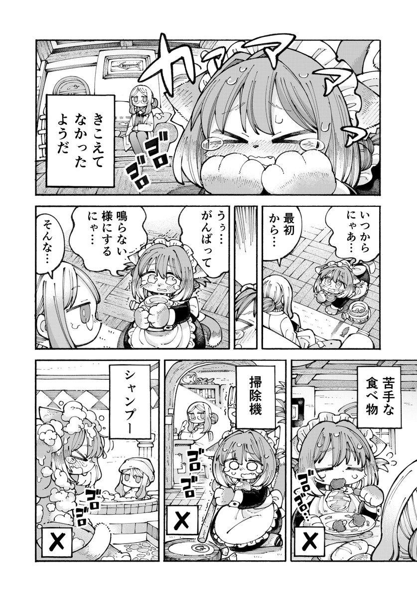 4p漫画 はずかしいゴロゴロ 