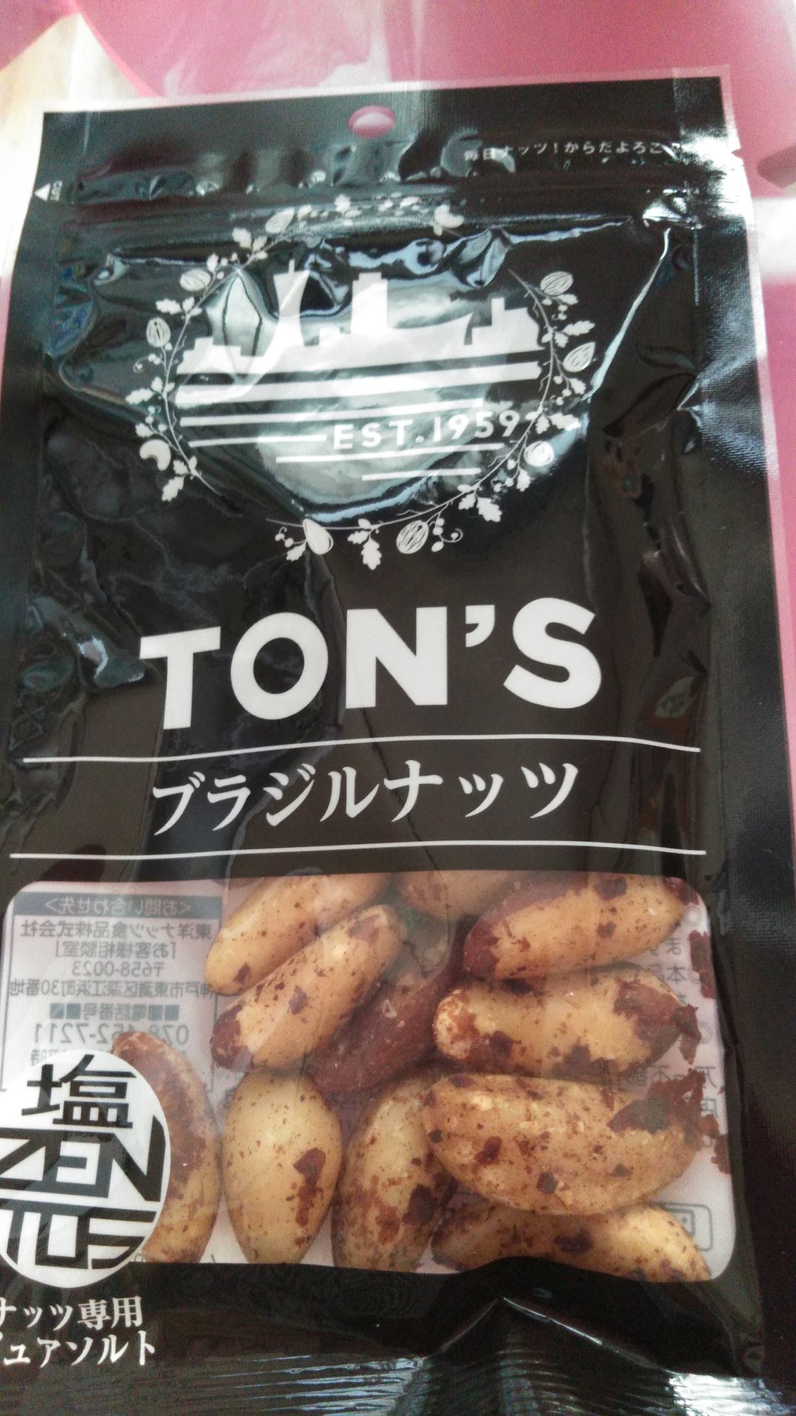 さくや うつ病予防にブラジルナッツ食べてます 毎日1粒 成城石井吉祥寺店で売ってます T Co 98arakjccx Twitter