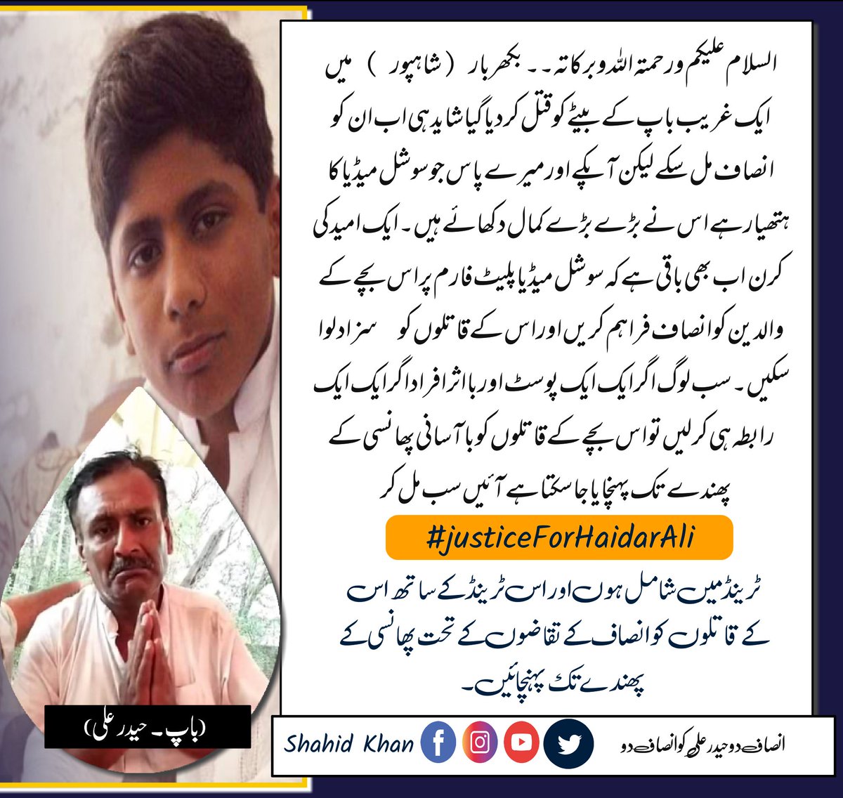 SargodhaDeAwaz's tweet photo. @TalatsViews @MuhammadZafar @ImranKhanPTI @MuradSaeedPTI I'm requesting authorities and jurisprudence to terminate child abuse and make possible justice for Haider Ali ' parents. I surmise that masquerade ought to oust and perpetrators should meet their end.
#justiceForHaidarAli  
Location: Shahpur/Sargodha https://t.co/UmOi4qpQbT
