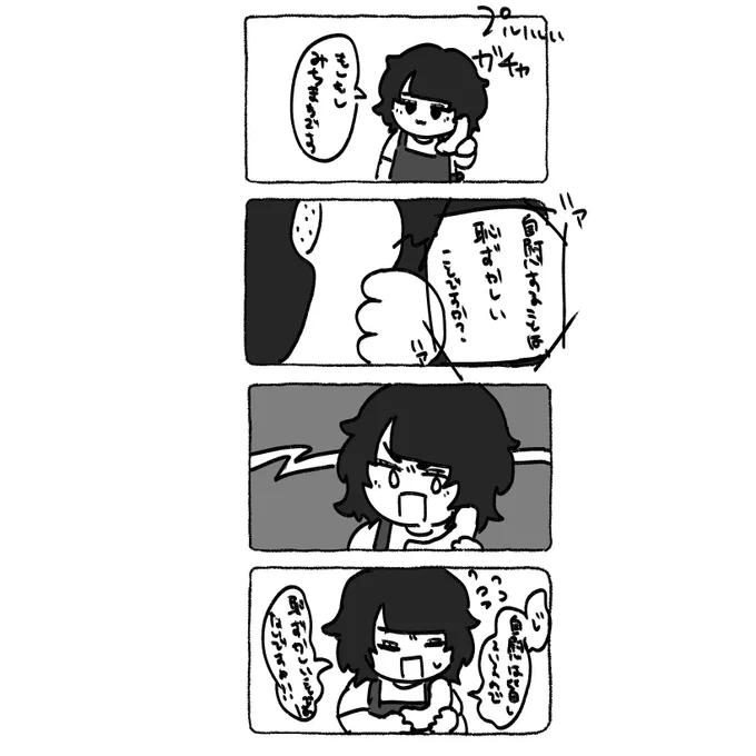 この前変な電話受けてキョドって変な返ししてしまった話をフォロワに実録漫画にされたwwwwwwwwwwww 