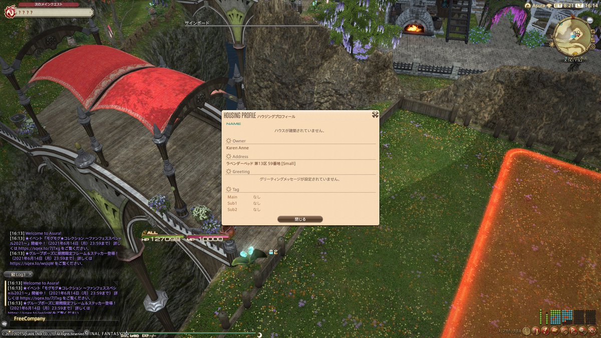 Ff14空き土地情報アカウント Ff14housing000 Twitter
