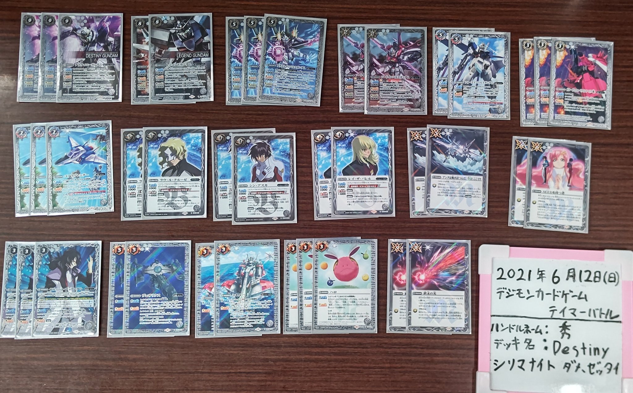 バトスピデスティニーガンダムデッキ - バトルスピリッツ バトスピデスティニーガンダムデッキ - バトルスピリッツ