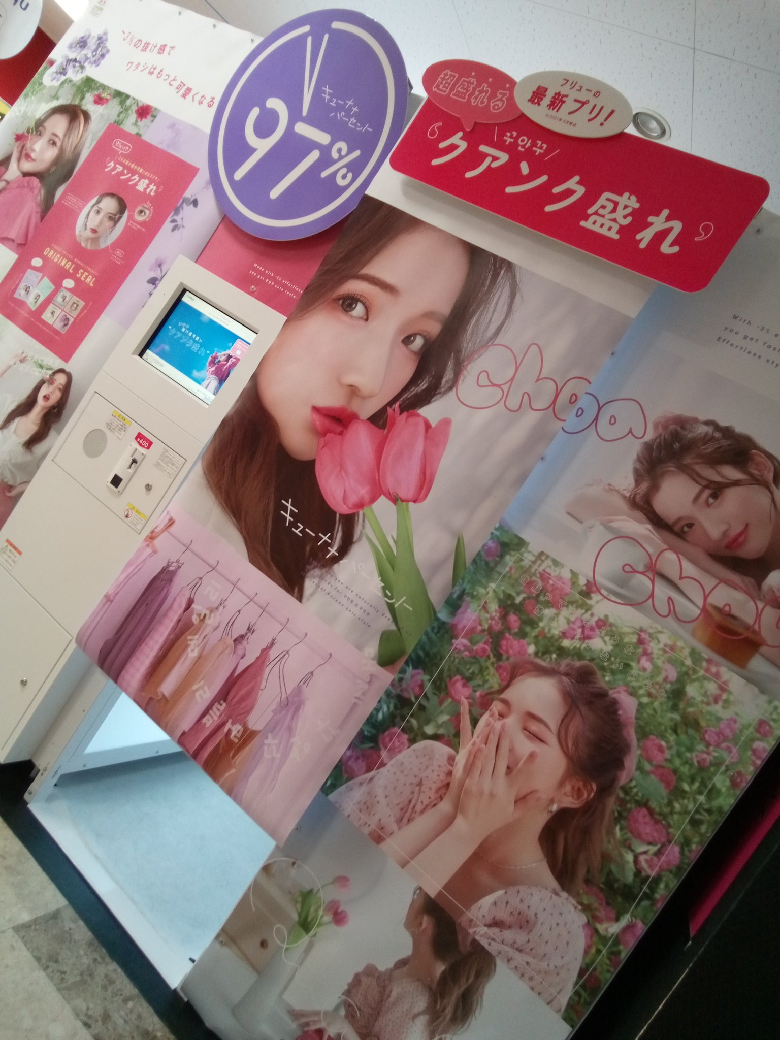 タイトーｆステーショントナリエ宇都宮 最新プリ機 97 キューナナパーセント 稼働しております トレンドの クアンク を取り入れたプリ機でとっても人気です 艶キラおめめ ラベンダーテイストでかわいくしっかり盛っちゃおう タイトー