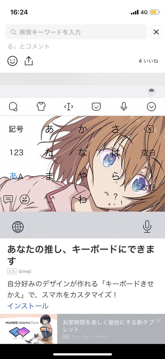 Simeji 高画質 のtwitterイラスト検索結果 Simeji 高画質 のtwitterイラスト検索結果