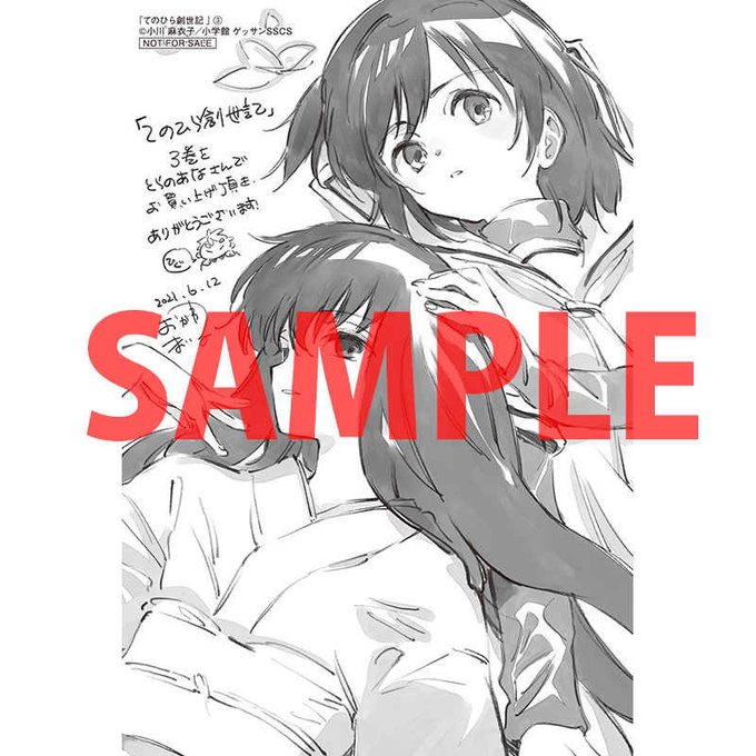 Conversation Between 三牙犬 小川 てのひら創世記 4巻5 12 And Asaki S 1 Whotwi Graphical Twitter Analysis