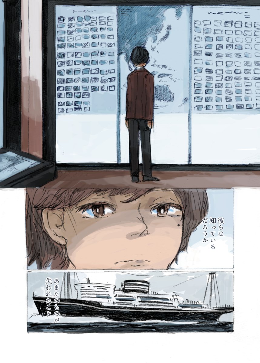 ワイワイしたものに囲まれて今日も横浜にいる(船擬人化) 