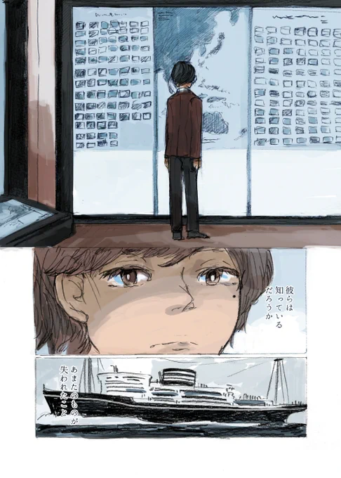 ワイワイしたものに囲まれて今日も横浜にいる(船擬人化) 
