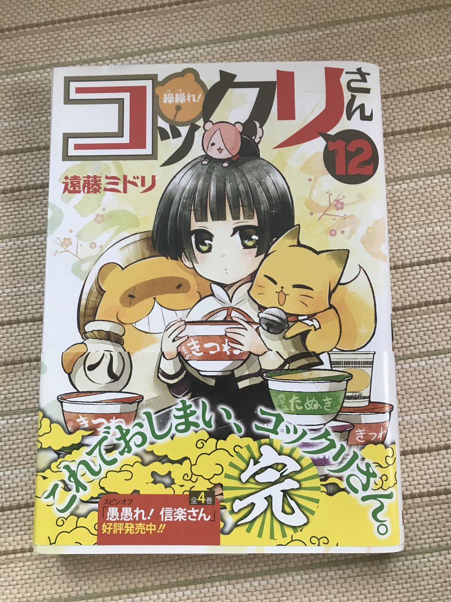 繰繰れ コックリさん 繰繰れ コックリさん