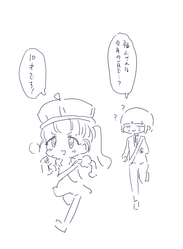 ロワイヤルを走る福山舞ちゃんと舞Pさん 