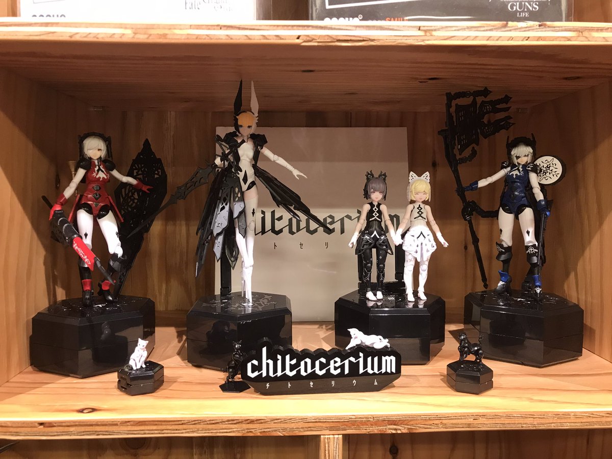 chitocerium XCIX-albere & C-efer」通販分到着&組み立ての呟きが 