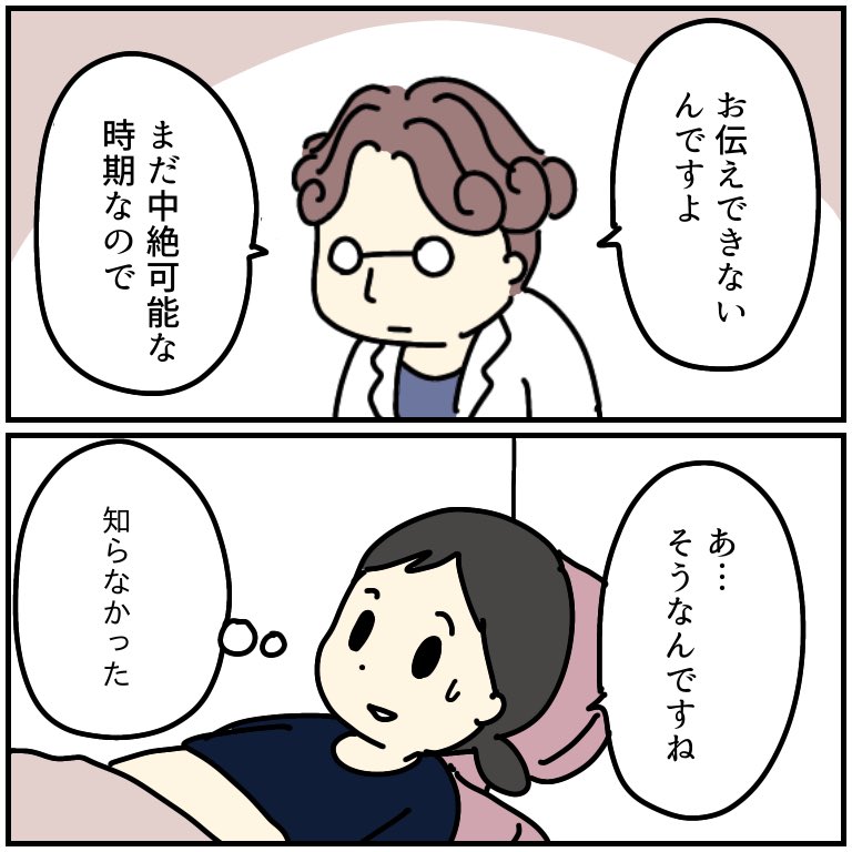 赤ちゃんの性別の話
本当に色々な事情があるんだろうなと思った 