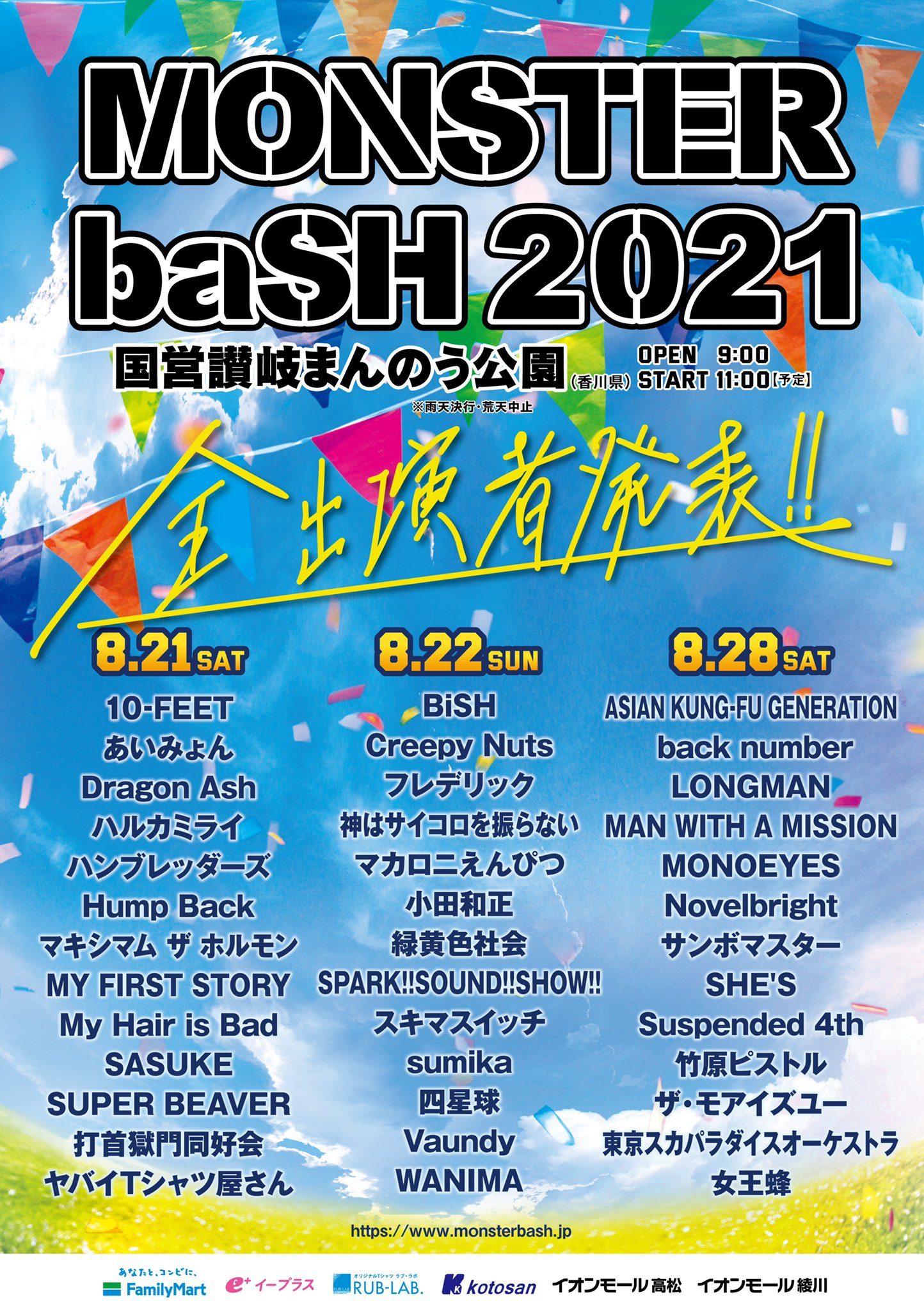 ブラウン系 今日の超目玉 Monster Bash 21 遊園地 テーマパーク 施設利用券ブラウン系 10 6 Www Laeknavaktin Is