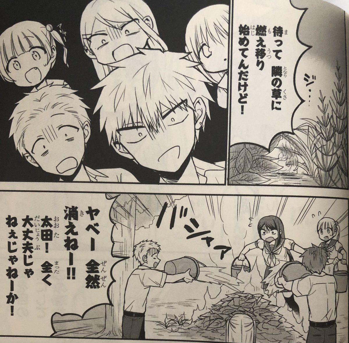 佐田君は頭が良いのでこういう騒動の時は居ないことが多い 