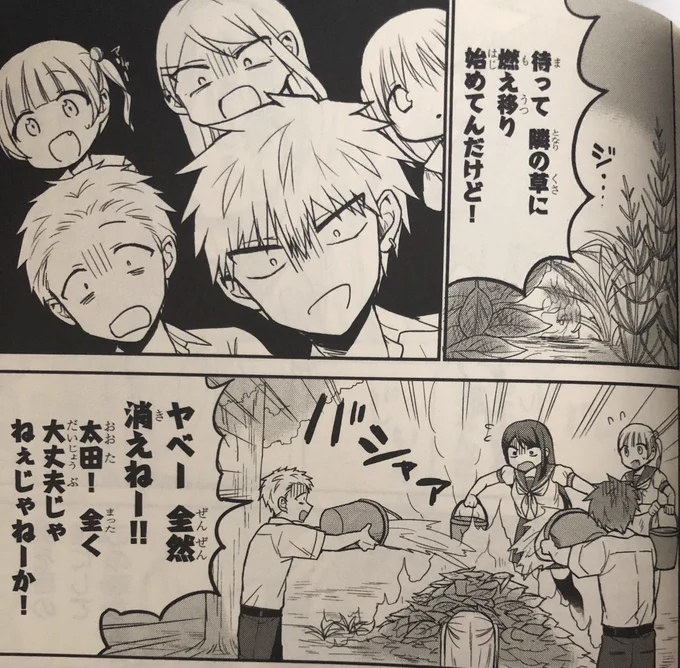 佐田君は頭が良いのでこういう騒動の時は居ないことが多い 