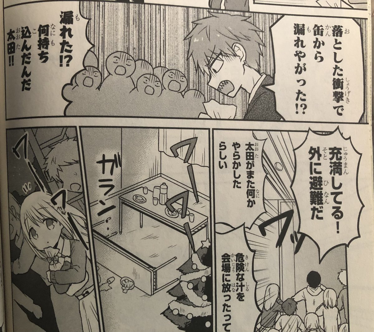 佐田君は頭が良いのでこういう騒動の時は居ないことが多い 