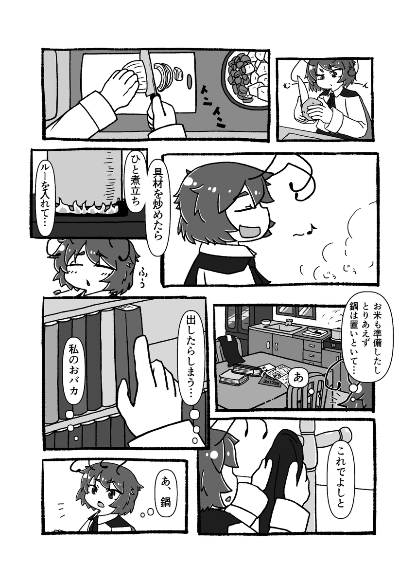 エア蛍光祭なので昔寄稿したリグルの漫画を #エア蛍光祭 