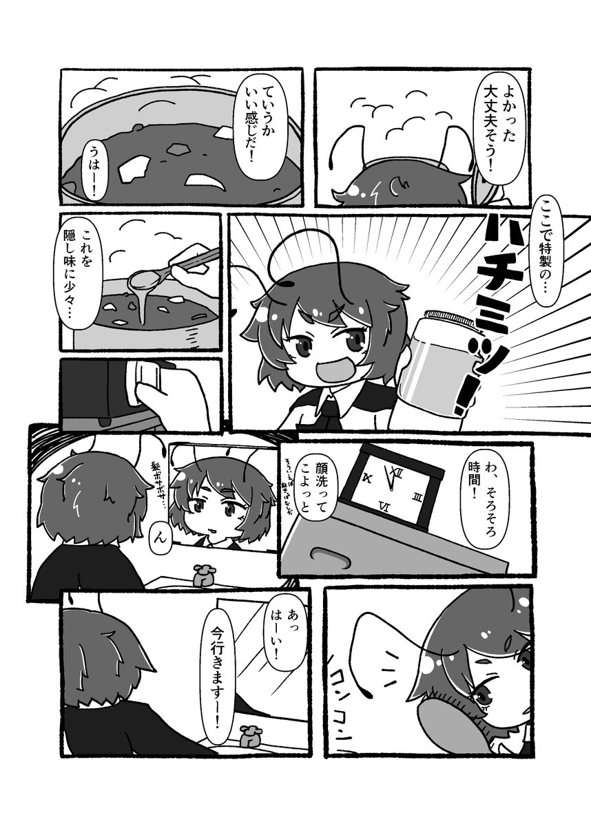 エア蛍光祭なので昔寄稿したリグルの漫画を #エア蛍光祭 