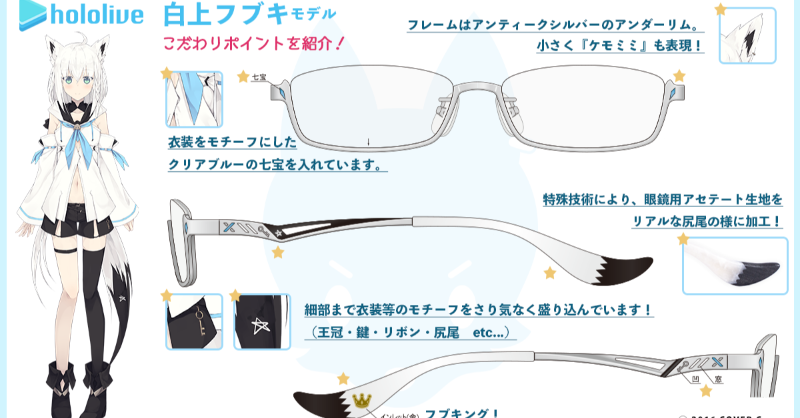 執事眼鏡eyemirror on X: 