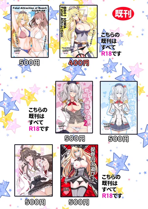 少量ですが過去のエッチ本も持ち込む事にしました
よろしくお願いします～<(_ _)> 