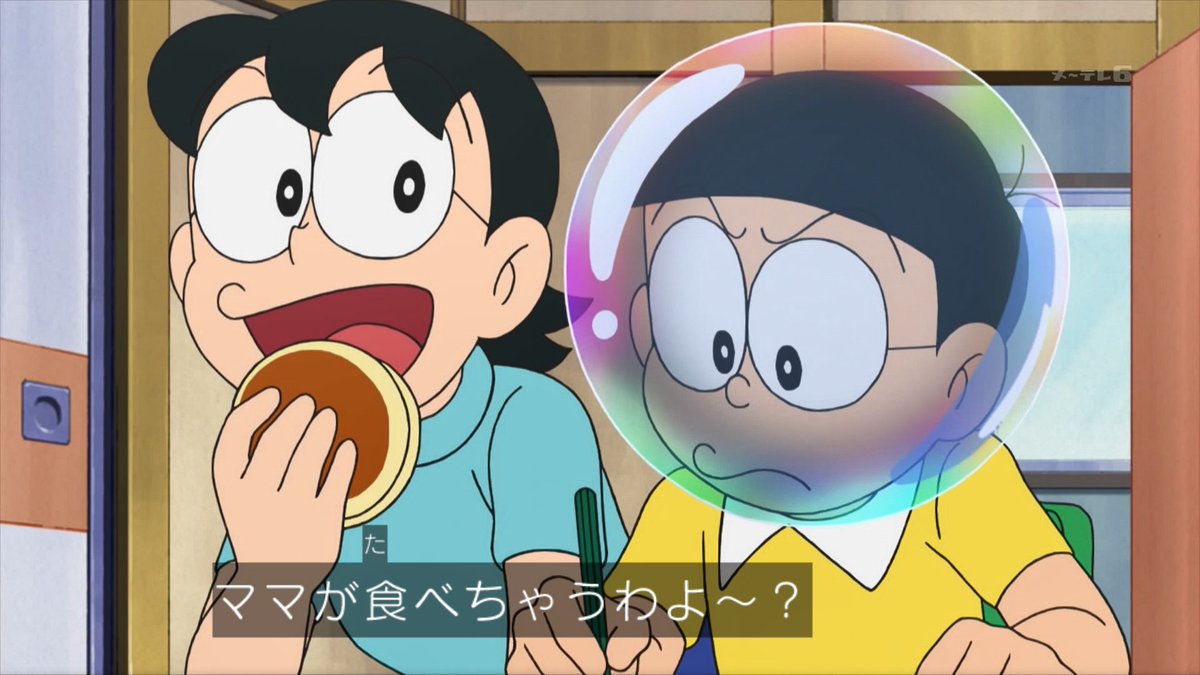 Ark 2 En Twitter ママが食べちゃうわよ 煽り ドラえもん Doraemon