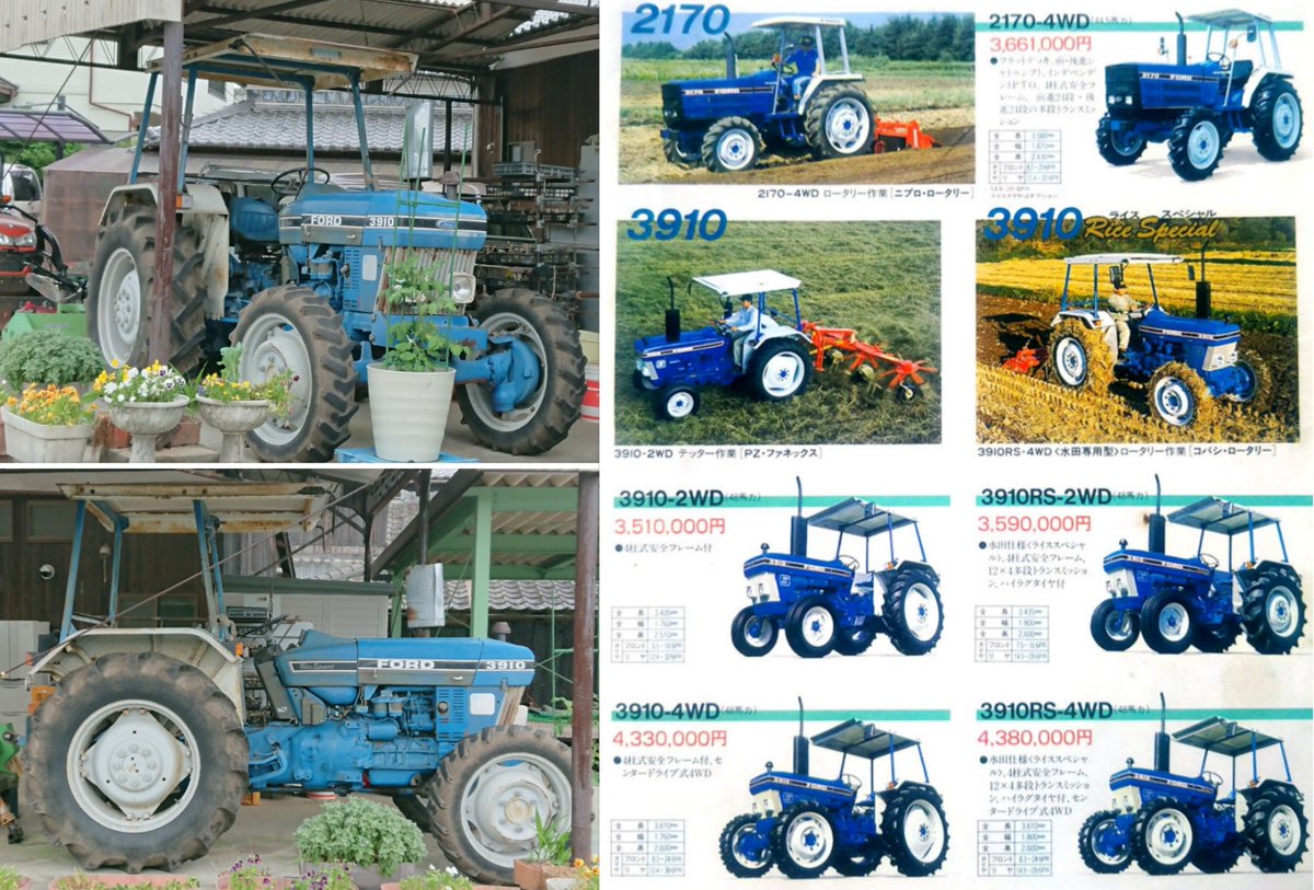 Kp61 気になる 外車 働く車 農作業車 農業 農作業 車好き 米国 米車 アメ車 Ford フォード Tractor トラクター トラクター好き Fordtractor フォードトラクター Rs Rice Special ライススペシャル 3910rs 4wd 48馬力