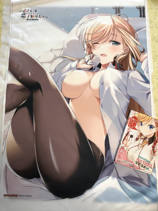 6/25発売一式さん2巻ゲーマーズさん限定版タペストリーの色校こんな感じです!大きい!きれい!!! 予約受付中です〜!  #一式さん #リンナ警部