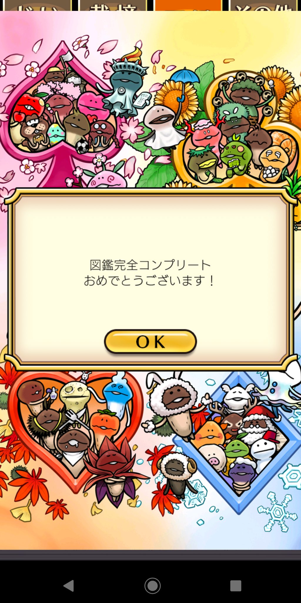 なめこshd Twitter Search Twitter
