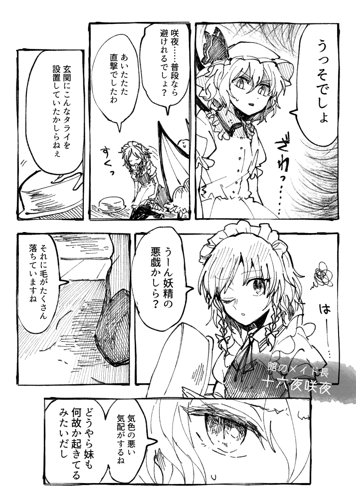 貧乏神イヌシオン13 