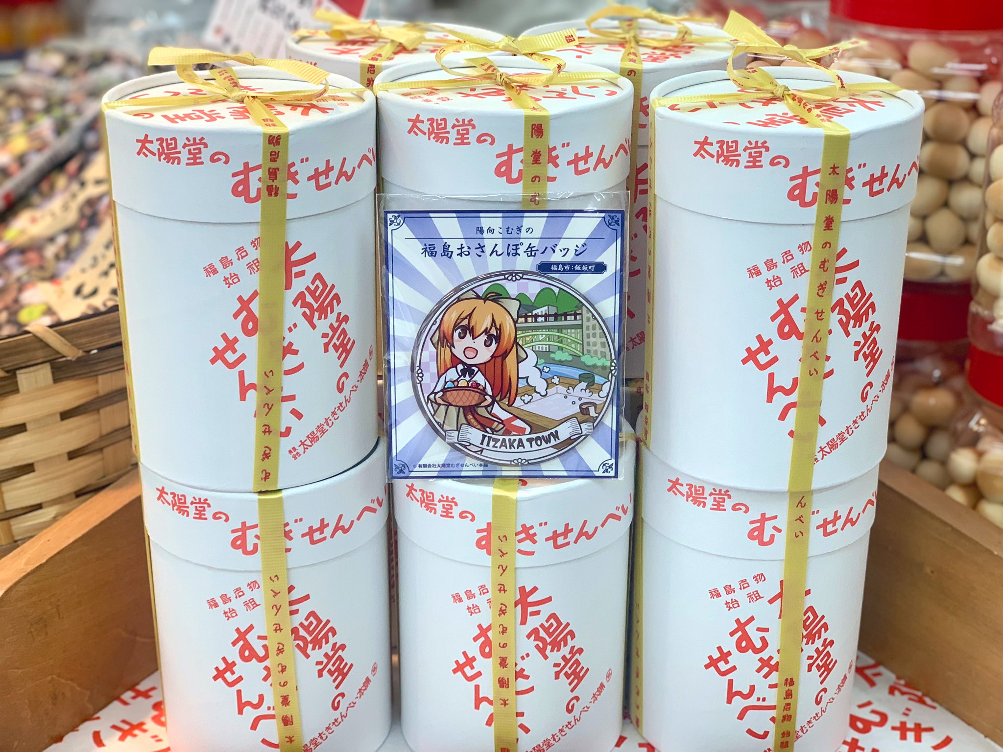 元祖ラヂウム玉子 阿部留商店 公式 太陽堂さんの 福島おさんぽ缶バッジ シリーズに飯坂温泉が新登場 よーく見ると こむぎちゃんの手元にラヂウム玉子が T Co Exhn75hz78 Twitter