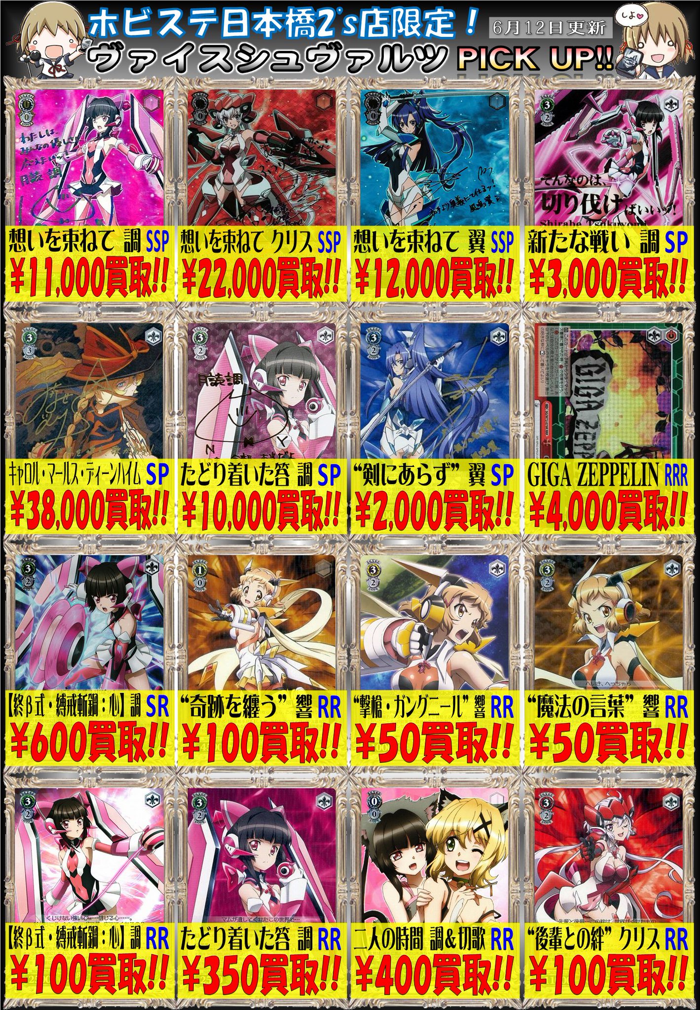 販売実績No.1販売実績No.1想いを束ねて 翼 ssp サイン シンフォギア