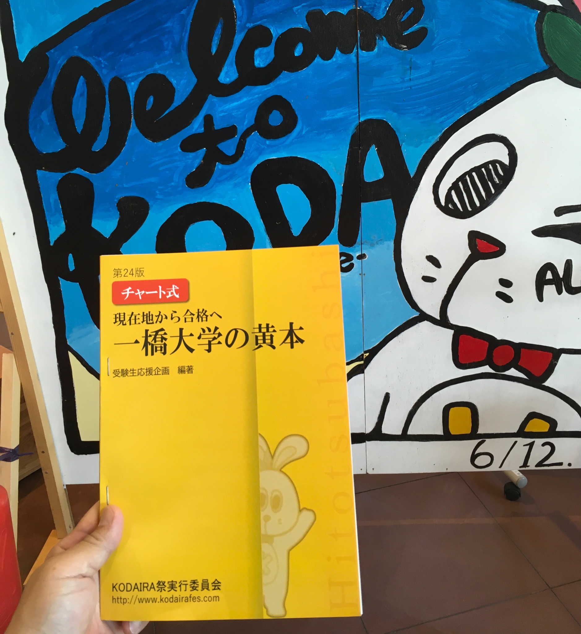 一橋大学 過去問＋黄本＋夏本 m93147963788_1.jpg?1735886601